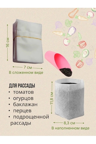 Ts 14 16 Cm Kumaş Fide Torbaları 144388411