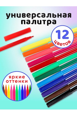 Prof-press 12 Renkli Çizim Keçeli Kalemleri 390551910