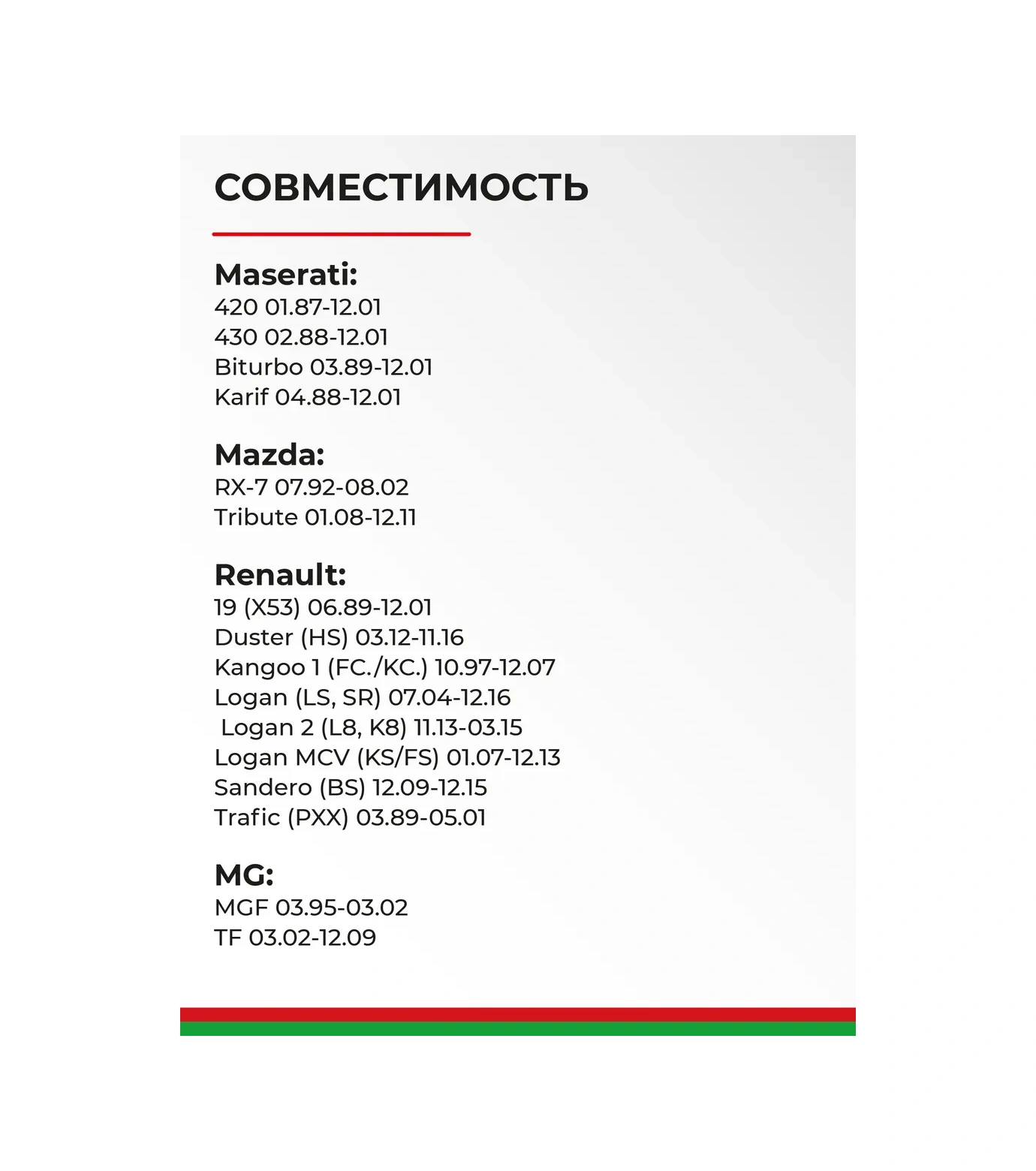 Belak Silecek Lastikleri 500/500 Lada Priora Largus Vaz 2114 387494804