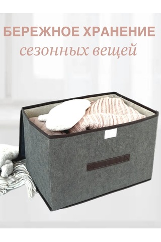 Gresna Eşya, Kıyafet Ve Oyuncak Depolama Kutusu 229064545 Gri