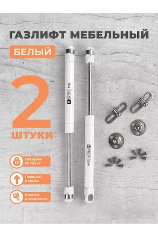 Mprofı Mobilya Gazlı Lift N50/5 Kg, 2'li Set, Beyaz 257896569