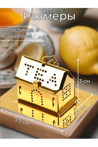 Sunny Home Çay Demleme Süzgeci 327562119 Altın Rengi