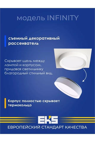 Eks Art Infinity Gömme Tavan Armatürü 176537980 Beyaz