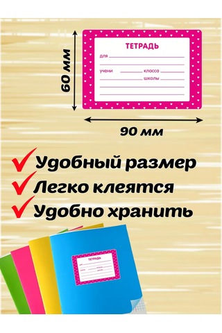 Stickerway Defterler İçin İmza Etiketleri. Pembe 219226380