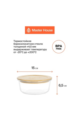 Master House Soğan Suyu İçin Cam Yemek Kabı 650ml 232621294 Beyaz