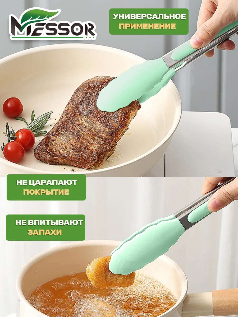 Messor Mutfak Maşaları Silikon Seti 4'ü 1 Arada 265435478