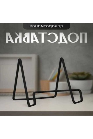 Fortunelane Minimalist Siyah Demir Masaüstü Telefon Ve Tablet Tutucu - Dayanıklı Ev Dekoru Demir Stand Siyah