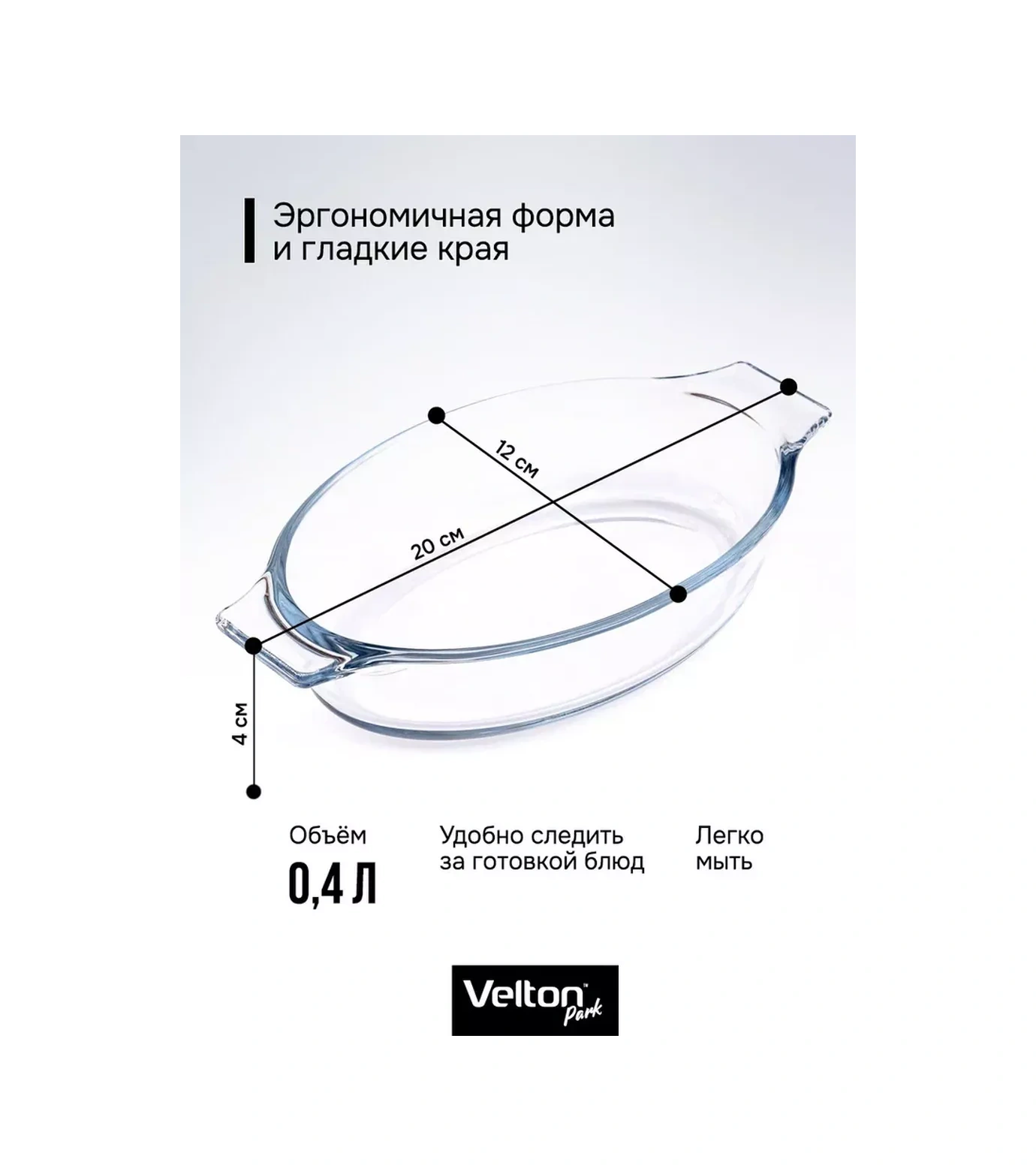 Velton Fırınlanabilir Cam Oval Kek Kabı 234220607 Beyaz