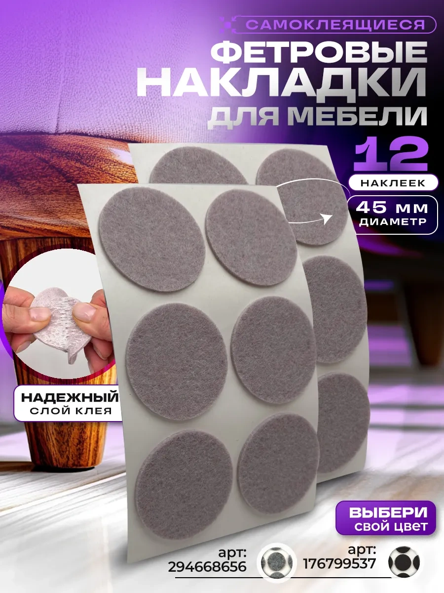 Hey Case Kendinden Yapışkanlı Yuvarlak Sandalye Ayağı Pedleri 155892512 Açık Pembe