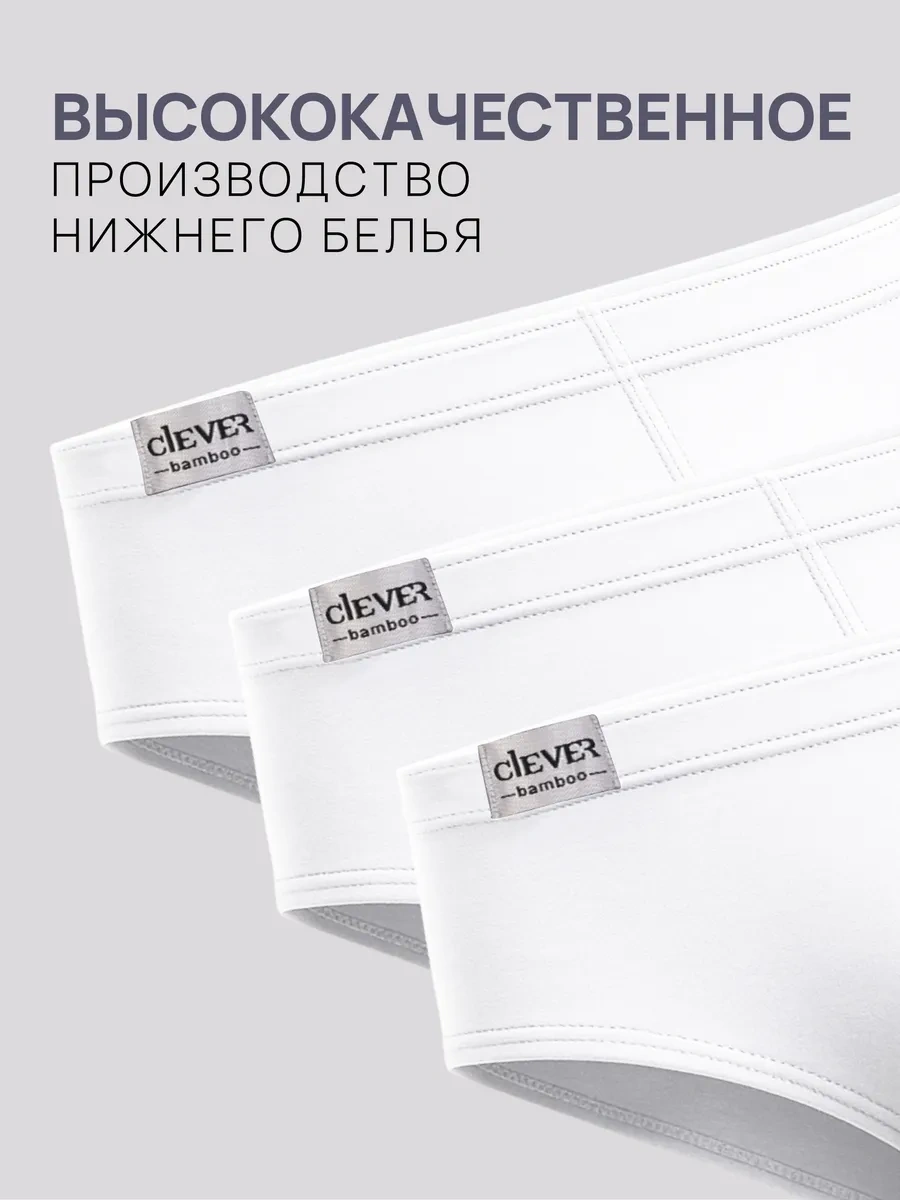 Clever Wear Bambu Ağacından Külot Mayo 28180774 Beyaz