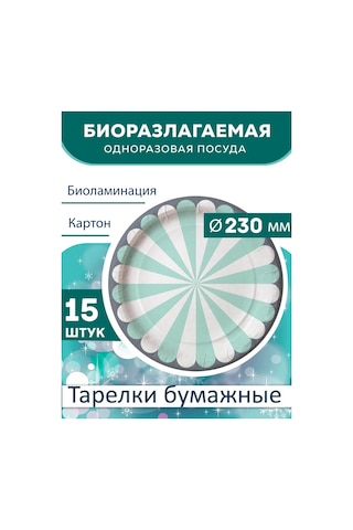 Pakkom Kağıt Kutlama Tabağı Seti 292809060 100 adet