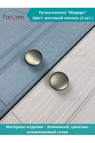 Furcom Modern Düğmeli Sap 2 Adet 96982813 Siyah