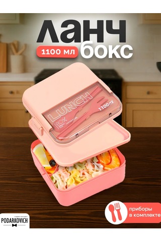 Podarkovich Bölmeli Ve Çatal-bıçak Takımlı Öğle Yemeği Kutusu 248806012 Pembe