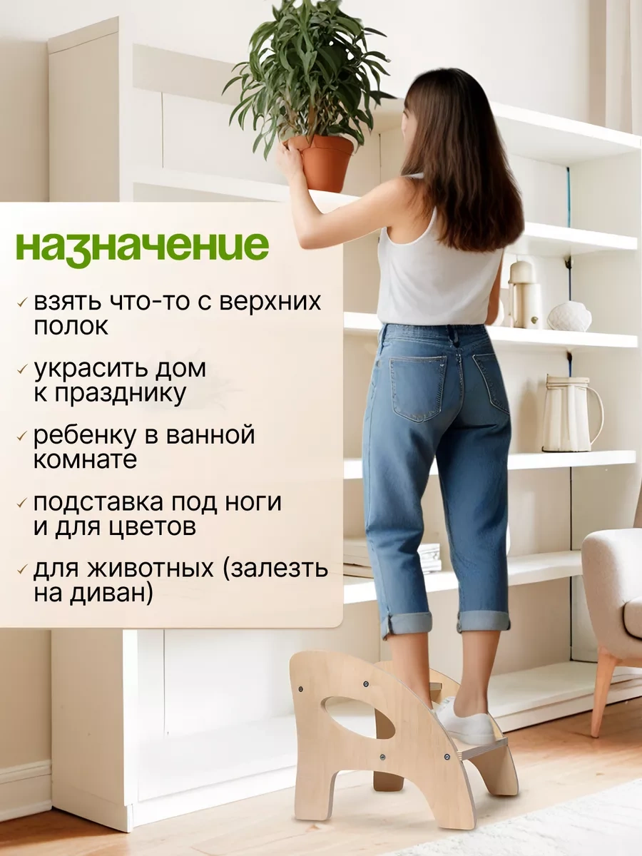 Beroso Ahşap Tabure Merdiven Ayaklık 240071257 Aromatik