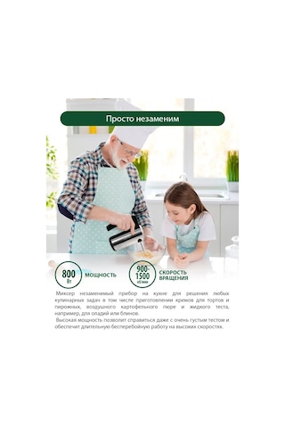 Marta MT-1513 800 W Turbo Mutfak Mikseri 145699820