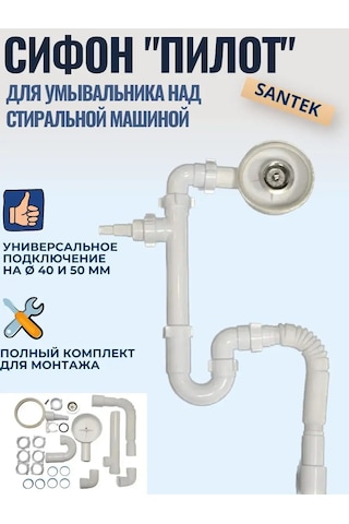 Anı Plast Çamaşır Makinesi Üstü Lavabo Sifonu 168088430