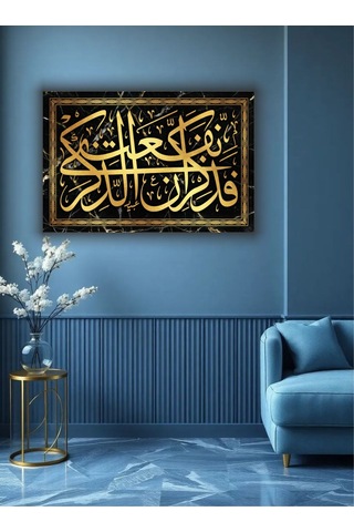 Ramazan İslami Dini Temalı Dekoratif Cam Tablo 50