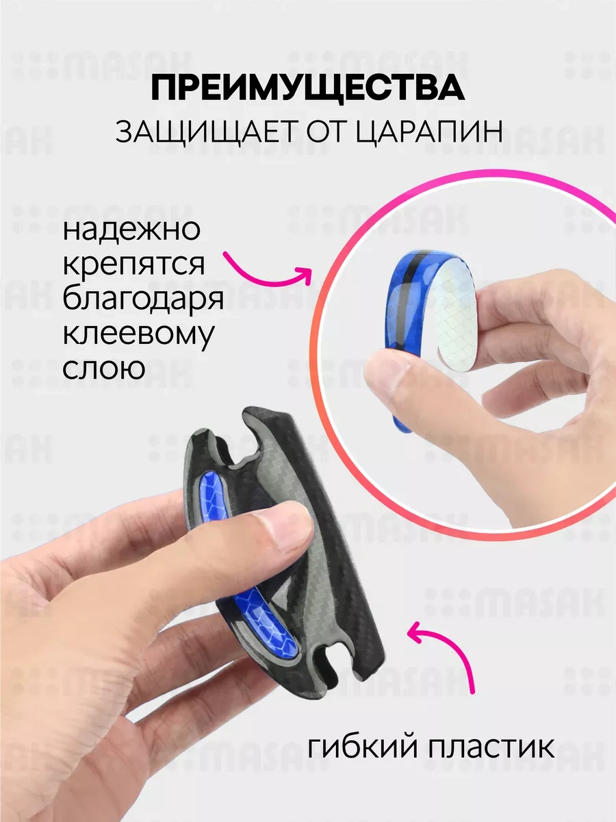 Masak Araba Kapı Koluna Monte Edilen Yansıtıcı Reflektör Çıkartmaları 190941448