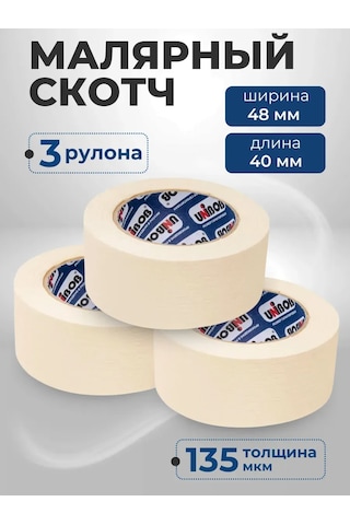 Unıbob Maskeleme Bandı, Maskeleme Bandı 48mm - 3 Rulo 331749899