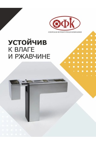 Ofk Raf Tutucu Metal 2 Adet Braket 203732611 Siyah