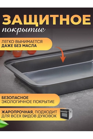 Luxaro Fırın İçin Pişirme Tepsisi 37,3 25,5 5 Cm 247826222 Gri