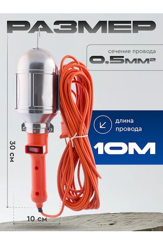 Start E27 10 M Anahtarlı Taşınabilir Lamba Fener 208193459