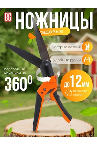 Evrogarant Çim Ve Çalı Makası 220713958