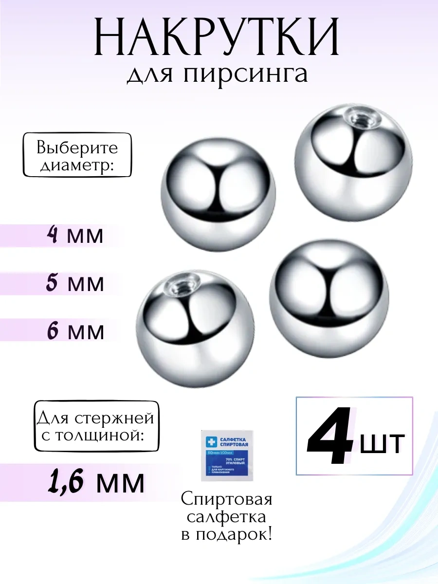 Fınky 1,6 Mm Piercing İçin Yedek Toplar 444636442 Gri