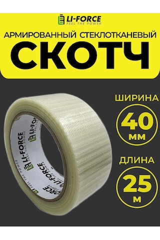 Li-force 40mm 25m Cam Kumaşlı Güçlendirilmiş Bant Ağ - 1 Adet 337136962