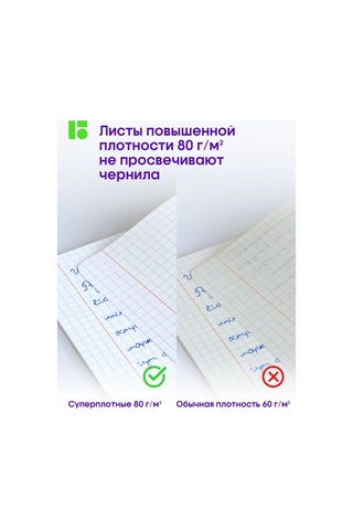 Berlingo Çizgili Defter 18 Yaprak 10'lu 367665449