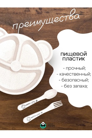 Milye Podarki Çocuklar Ve Yetişkinler İçin Bölmeli Plastik Tabak 142606749 Bej