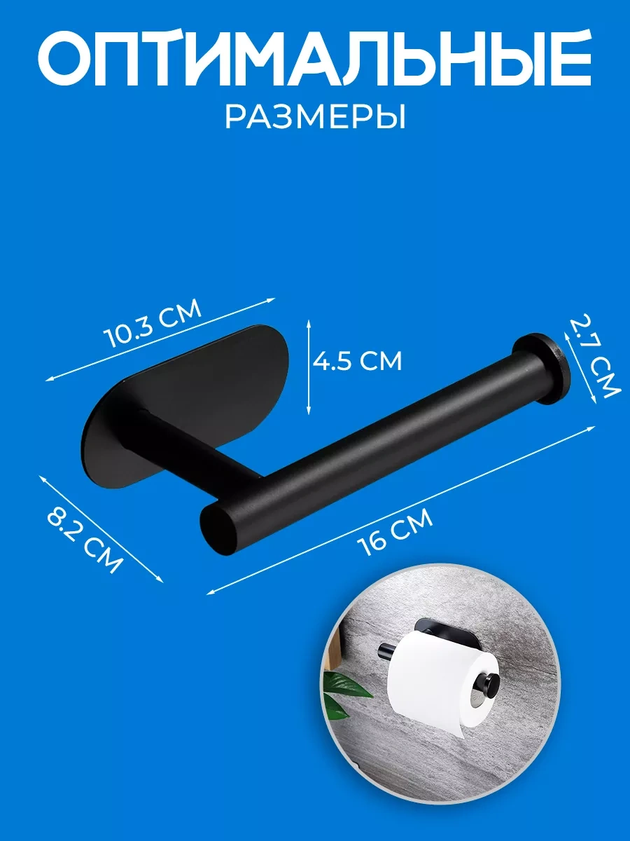 Realhome Kendinden Yapışkanlı Delme Gerektirmeyen Tuvalet Kağıdı Askısı 187915329 Siyah Mat