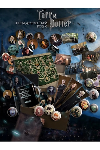 Beznegatıva Büyük Harry Potter Kutusu Seti 266211634