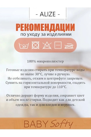 Alıze Alize Velluto Renk 121 Pembe Şekerleme Amigurumi Tekniği 170203041