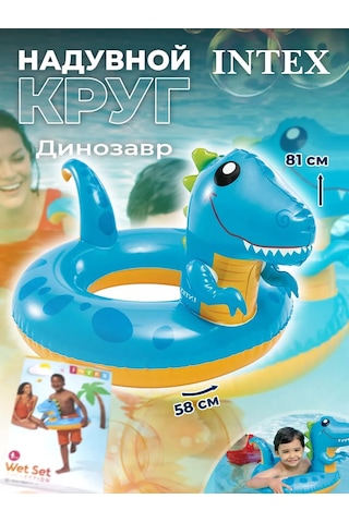 Intex Yüzme Simidi 59221 228904524