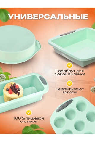 Etes Hediye Kutusunda Silikon Pişirme Kalıpları 440369674 Naneli