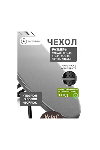 Holaf 135x50 Lastikli Ve Yünlü Ütü Masası Kılıfı 240774639 Gri