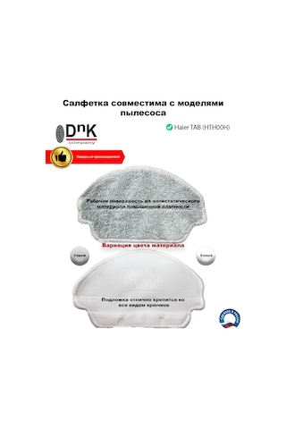 Dnk Company Haıer Tab Hth00h Robot Süpürgesi Temizleme Bezi 177420624