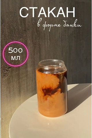 Roomi 500 Ml Kavanoz Şeklinde Cam Bardak 151188776 Beyaz