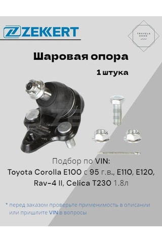 Zekkert Toyota Corolla Ön Rulman Baklavası 409994765