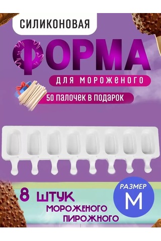 Sweetliveofficial Dondurma Kalıbı 243320750 Beyaz