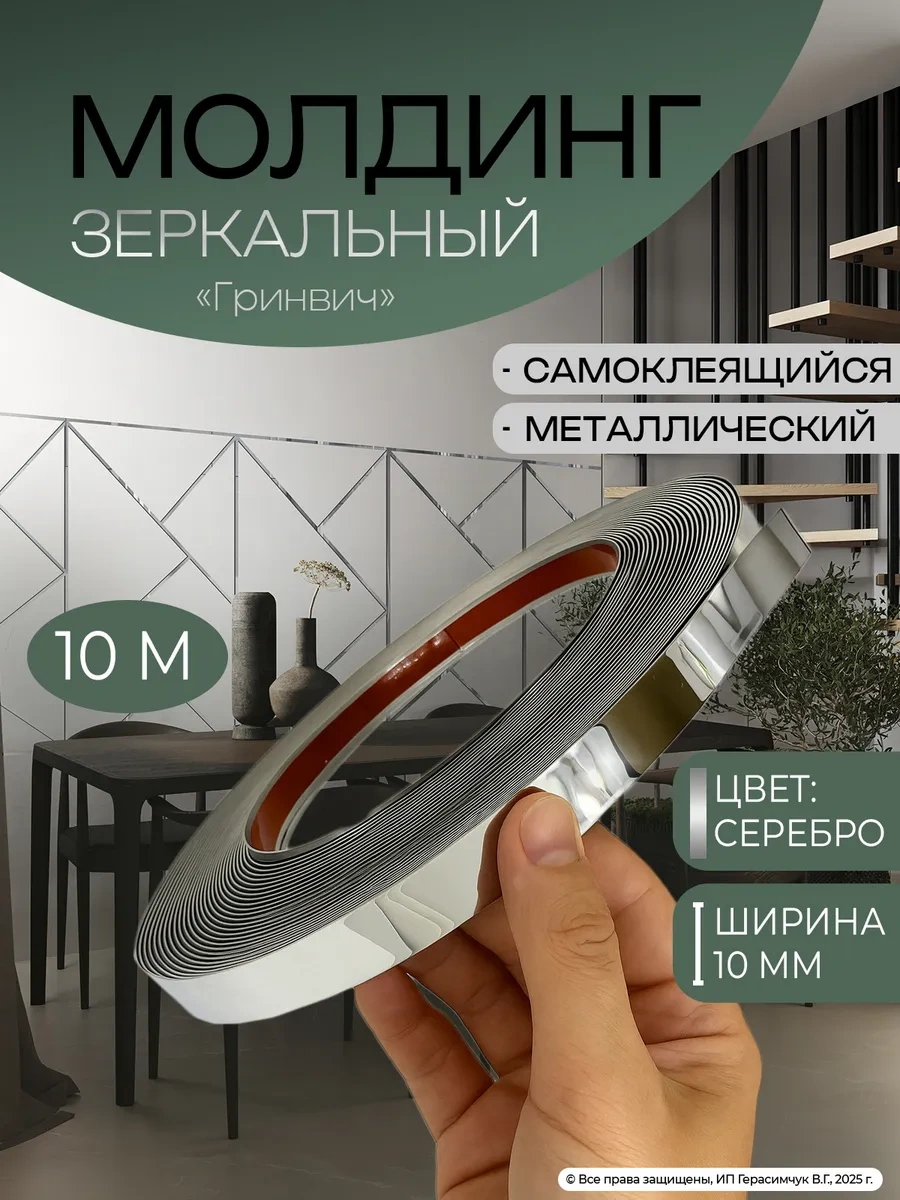 Amodecor Metal Kendinden Yapışkanlı Dekoratif Şerit 10 M 347578492