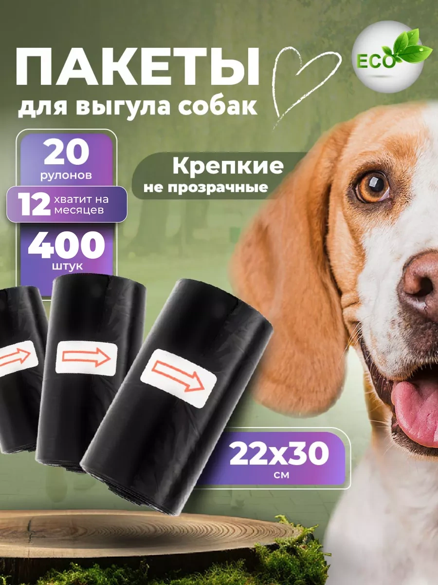 Stepico 400 Adet Biyolojik Olarak Parçalanabilir Hayvan Atıkları Temizleme Poşetleri. 217363351