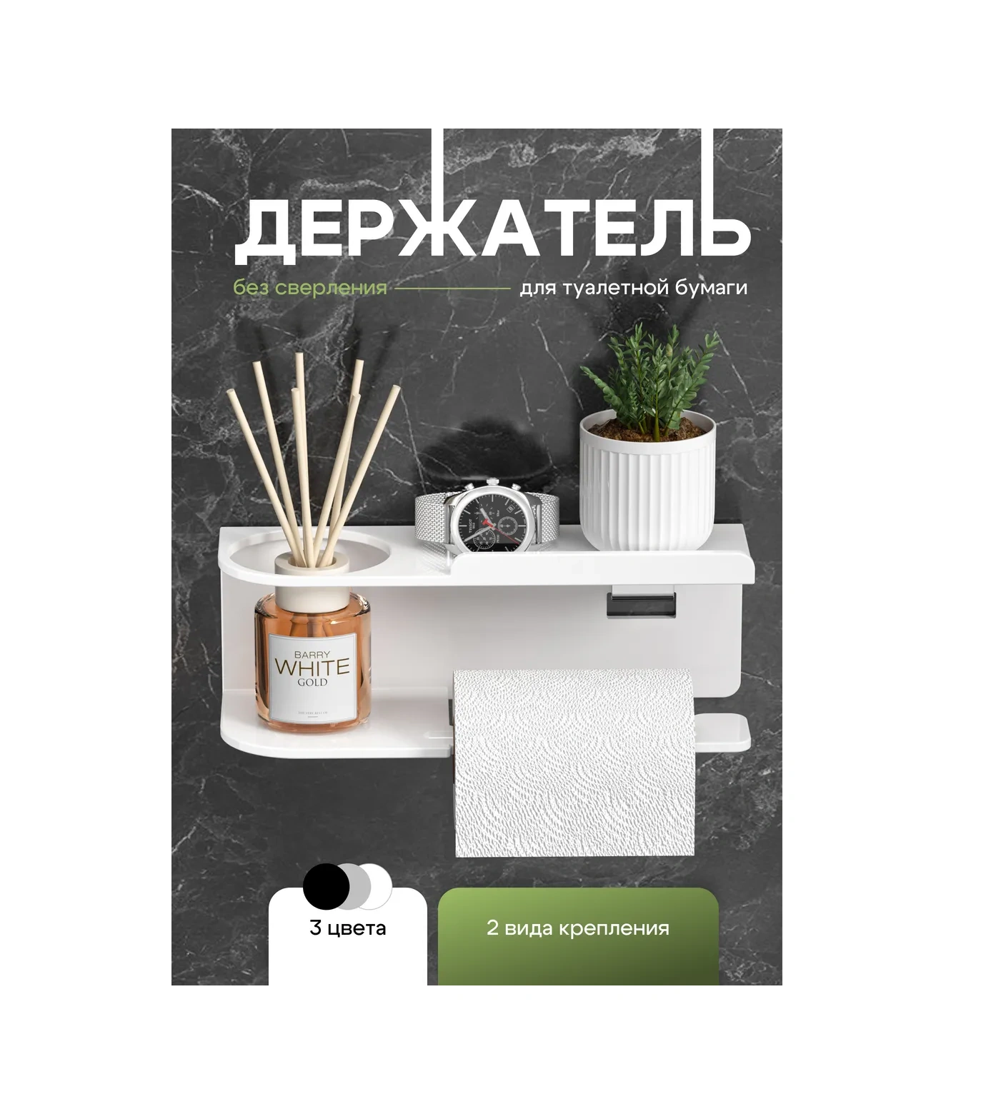 Vieen Kağıt Tutucu 423432046 Beyaz