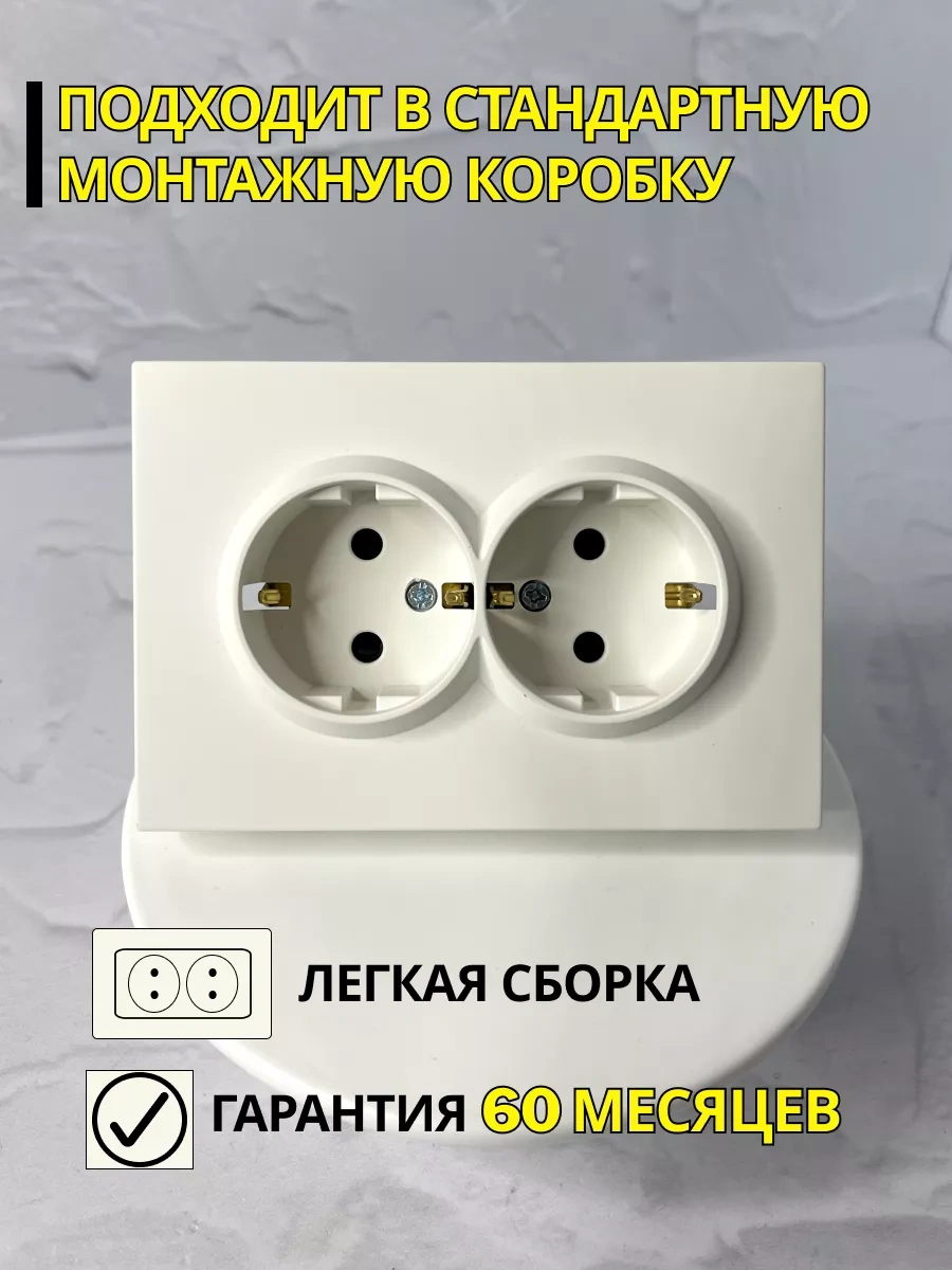 Stekker Topraklamalı Tek Kutuya Yerleşen Çift Priz 257288704 Emilia