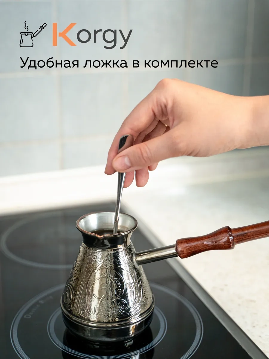 Korgy 400 Ml Bakır Cezve Ve Kaşık Kahve Cezvesi 237086253