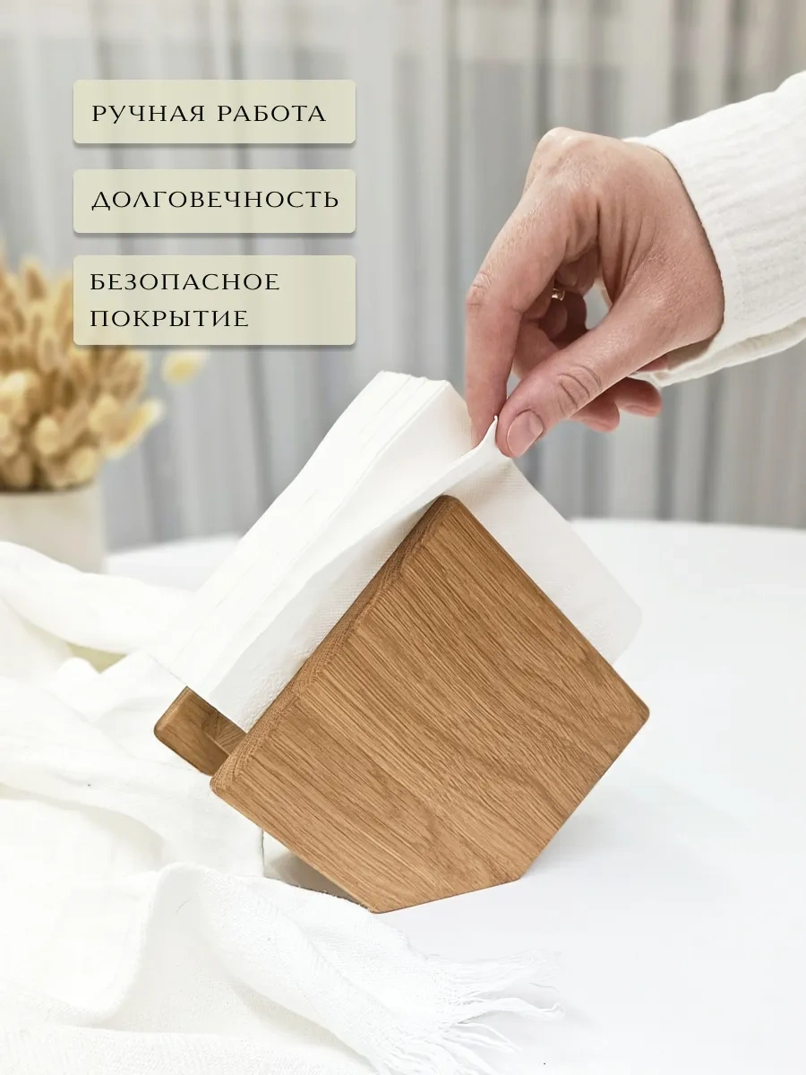 Wood&bees Ahşap Masa Peçetelik 239447793 Meşe