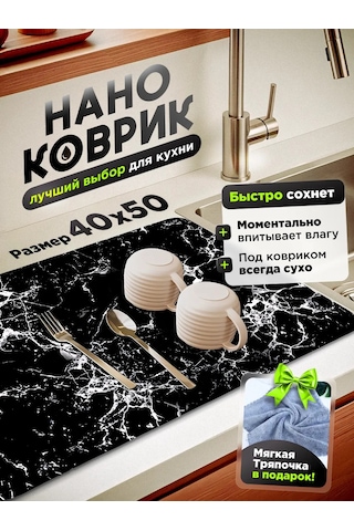 For Happiness Bulaşık Kurutma Matı 40x50 244756819 Siyah