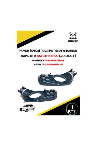 Autorus63 Datsun İçin Sis Farları İçin Gözlükler 300170095