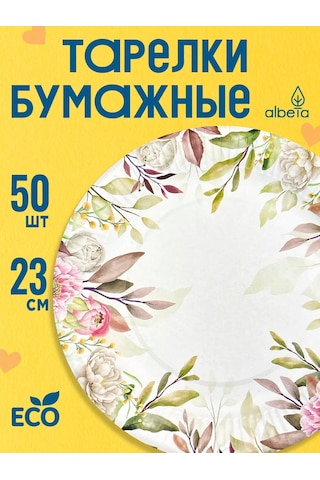 Albeta Kağıt Tek Kullanımlık Tabaklar 23 Cm 50'li Set 384684390 50